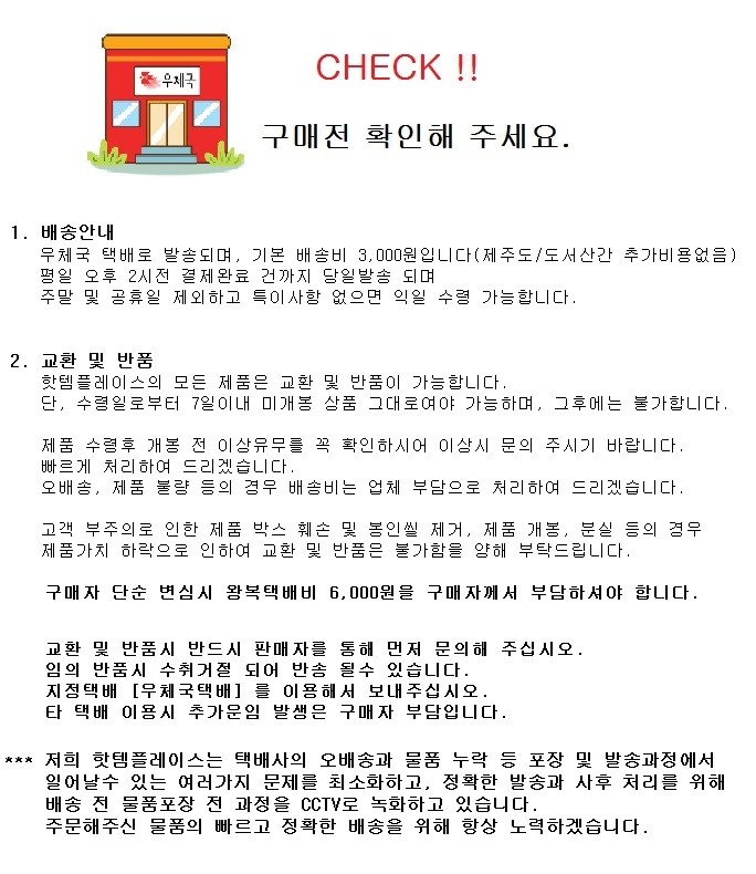 New post office same day dispatch Daewoong Pharmac