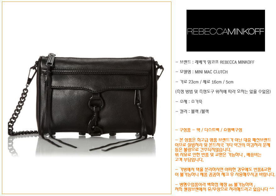 New Domestic Shipping Rebecca Minkoff Rebecca Mink