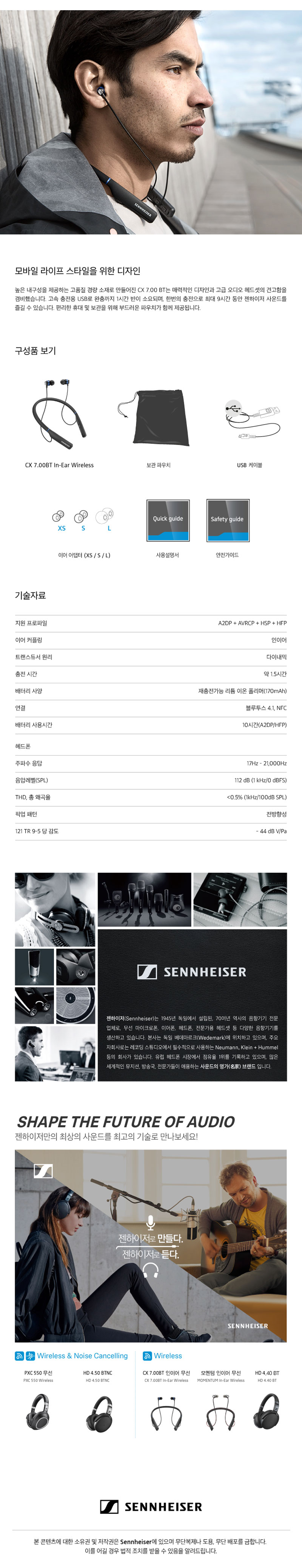 NEW BLUETOOTH EARPHONE more Grape Sound Sennheiser