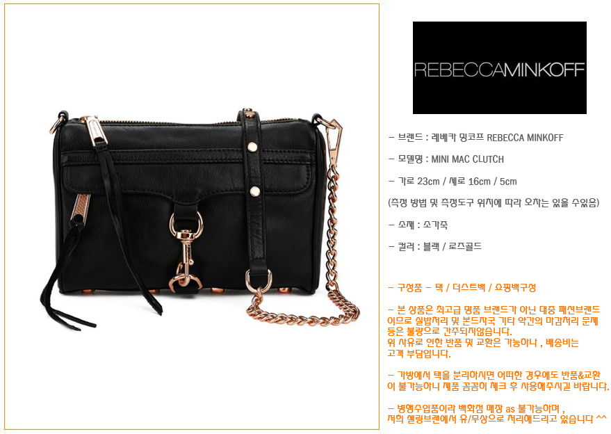 New Domestic Shipping Rebecca Minkoff Rebecca Mink