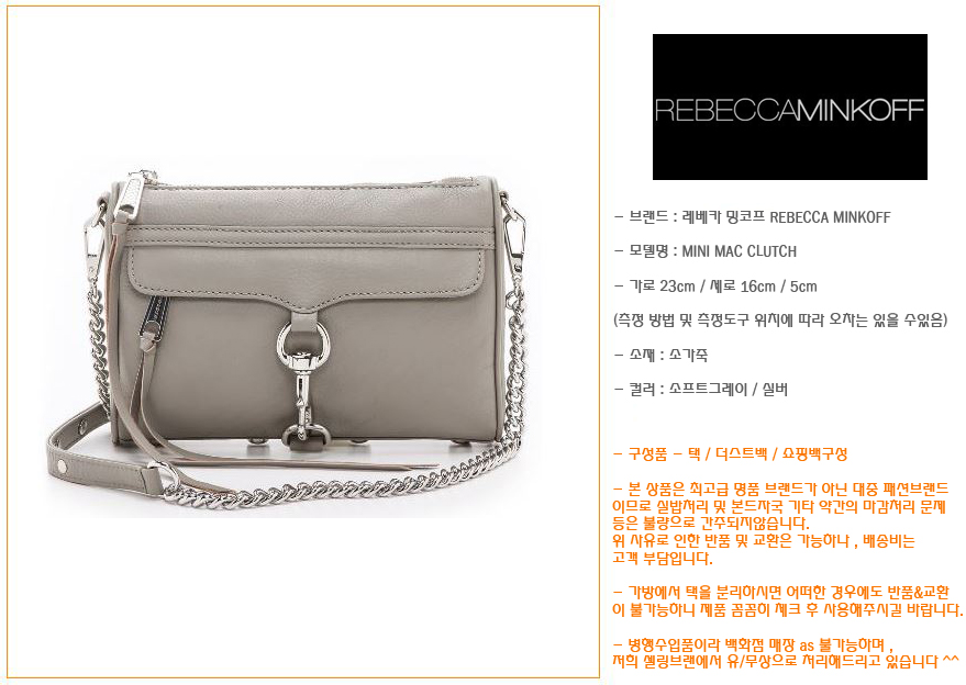 New Domestic Shipping Rebecca Minkoff Rebecca Mink