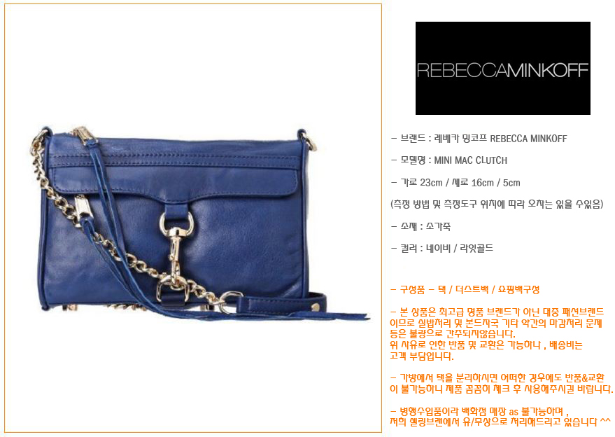New Domestic Shipping Rebecca Minkoff Rebecca Mink
