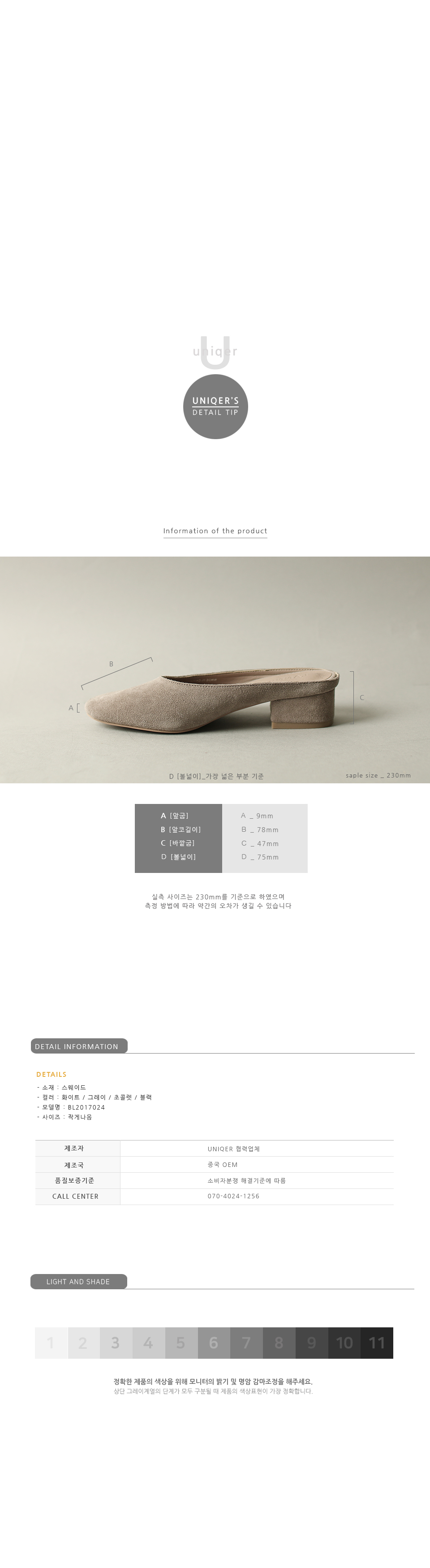 New Simple Basic Basic Suede Blur _ 4color BL024 U