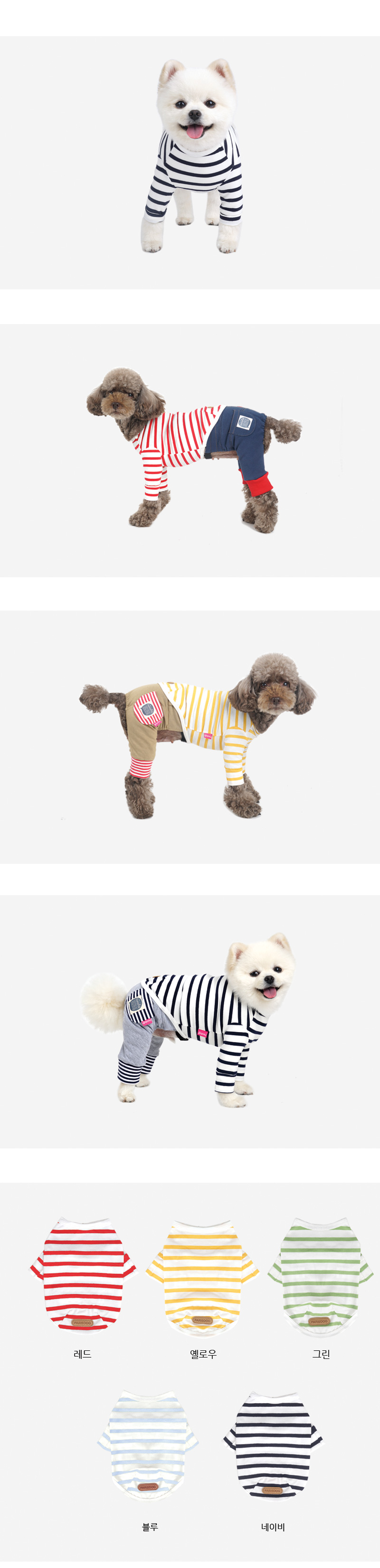 NEW DOG FASHION Paris Dog Basic Stripe T-Shirts Do