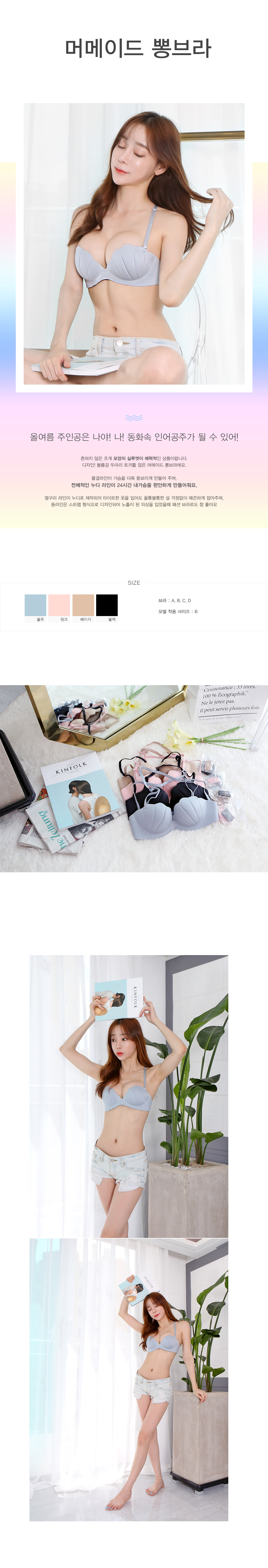 NEW NUBRA Mermaid Bracelet Corset Choker Strap She