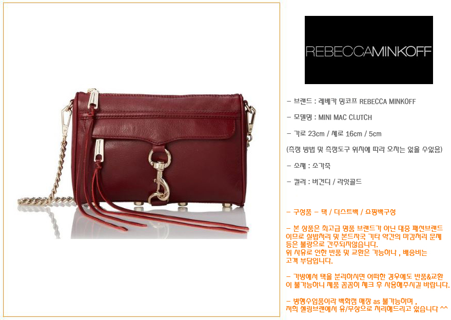 New Domestic Shipping Rebecca Minkoff Rebecca Mink