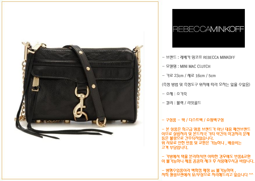 Rebecca Minkoff Mini Mac