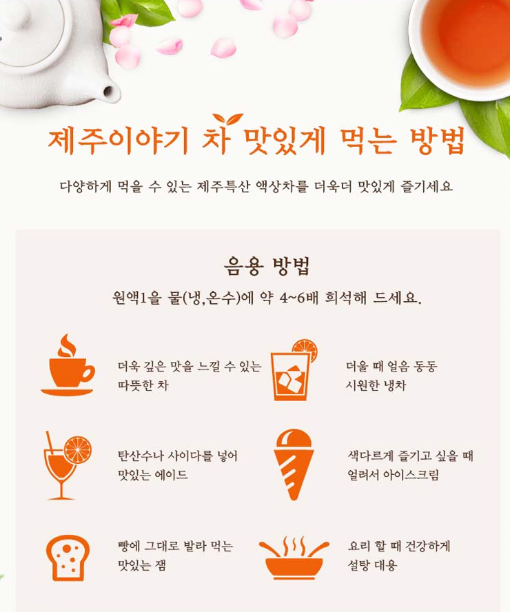 NEW HONEY CITRON TEA Jeju Handmade Fruit Chamber H