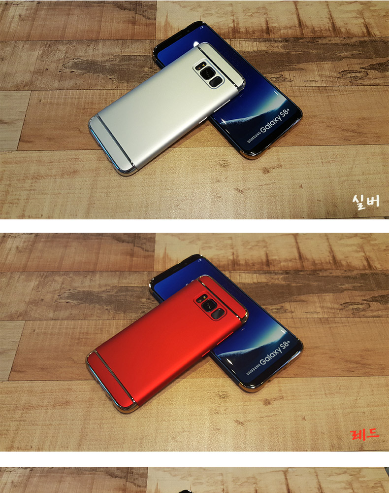 New Galaxy S8 Plus Case s8 s8 Slim Hard 7 Edge