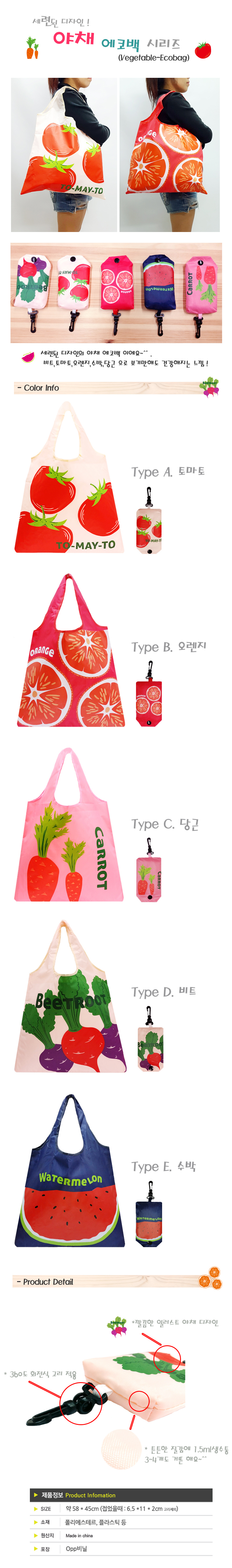 Vegetable Eco Bag Market Bags Stylish Raonato 17 D