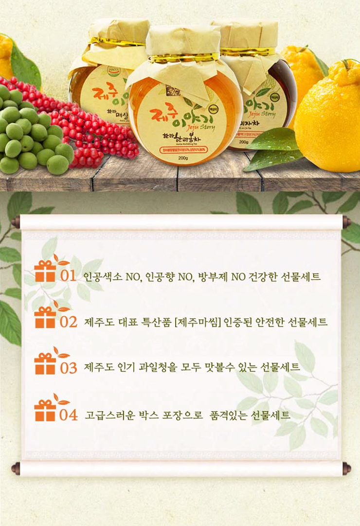 NEW HONEY CITRON TEA Jeju Handmade Fruit Chamber H