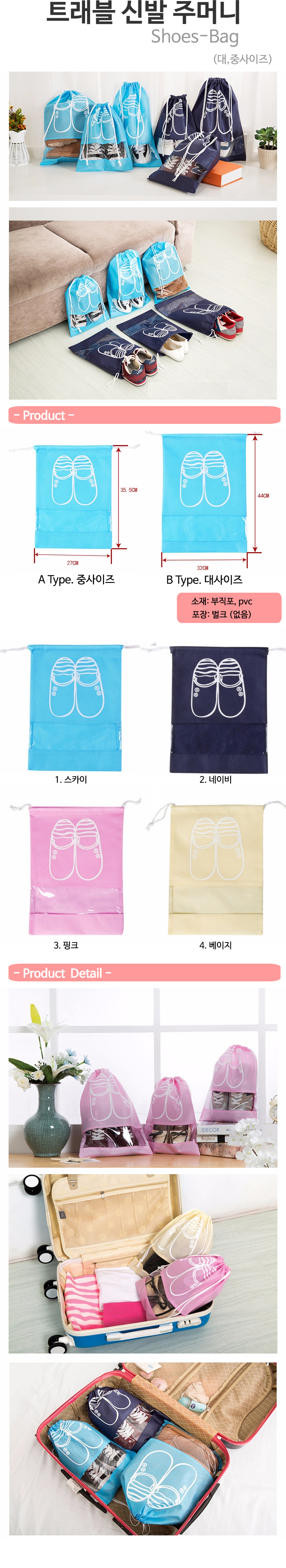 NEW TRAVEL STORAGE ORGANIZER Travel Shoes Pouch Tr