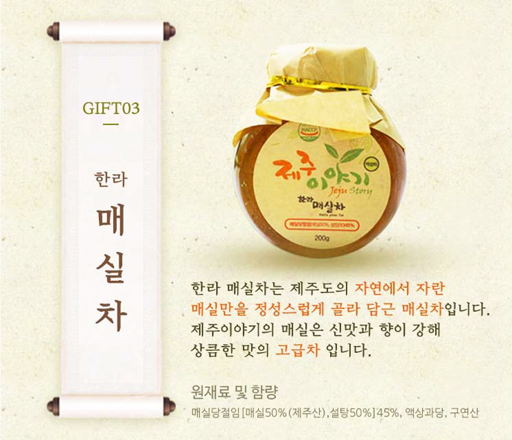 NEW HONEY CITRON TEA Jeju Handmade Fruit Chamber H