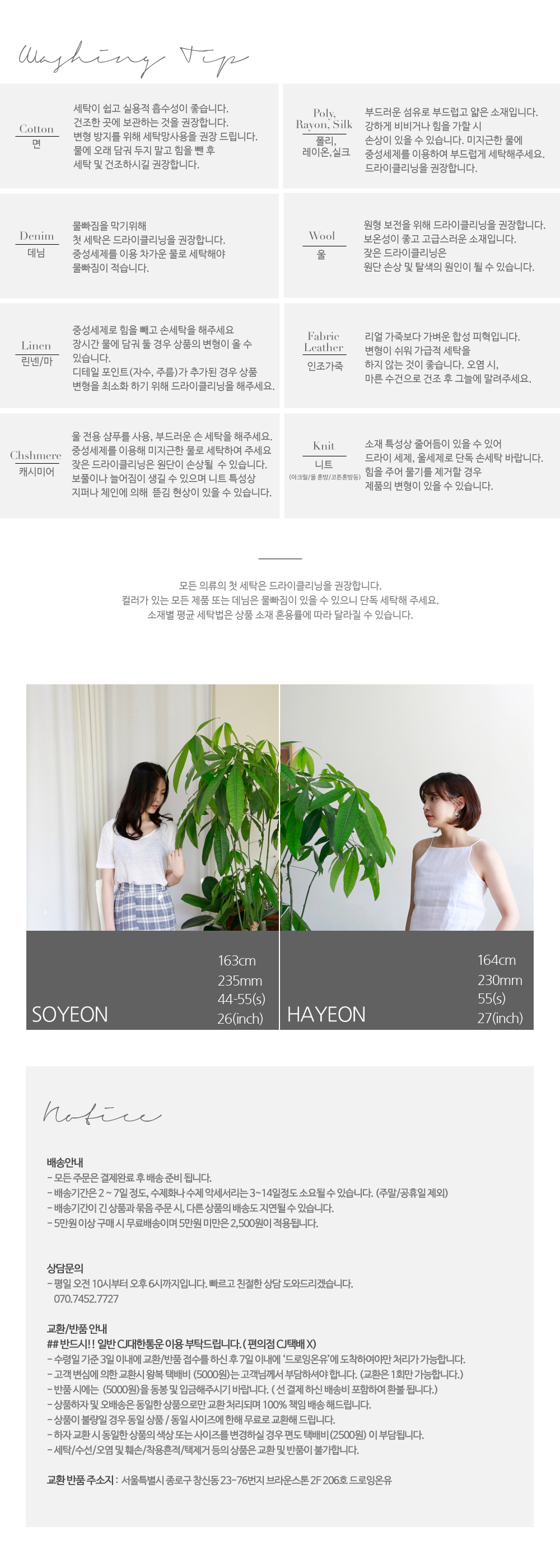 New Sikkuri Striped Long Shirt + One Piece Set Str