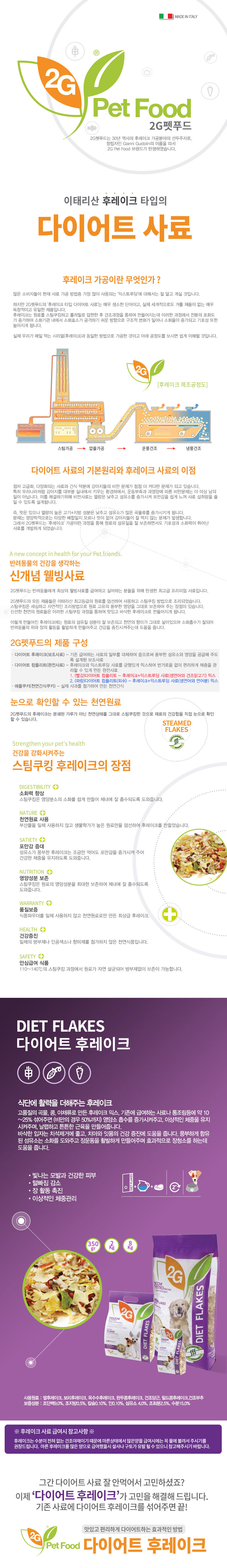 NEW PET DOG FEED 2G Pet Food Diet Flake 2kg Puppy 