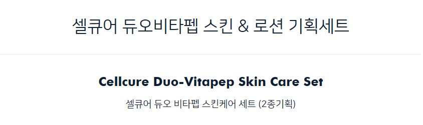 New Chuseok Gift Specials Duovita Pep _ Kim Tae He