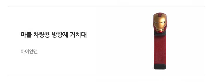 NEW MOBILE PHONE HOLDER Marble Iron Man Tank Smart