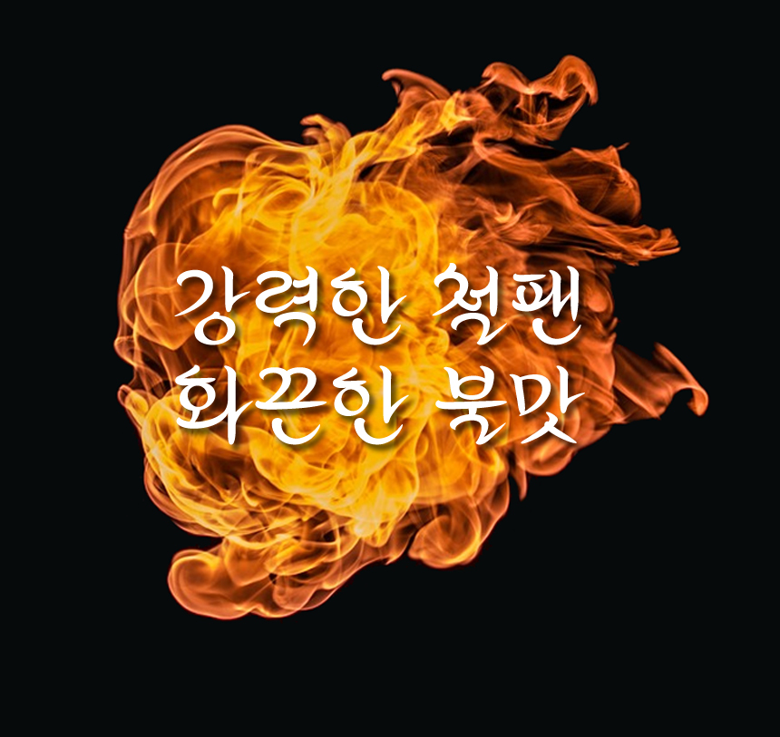 NEW FRYING PAN 800 degree eco-friendly cast iron F