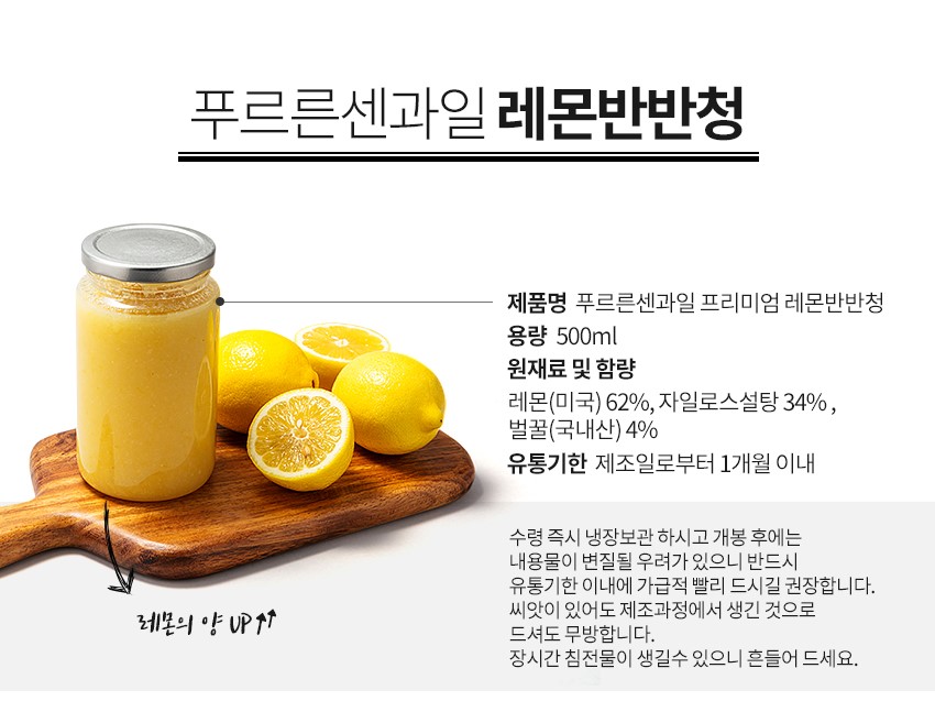 NEW HONEY CITRON TEA Flesh + Slice