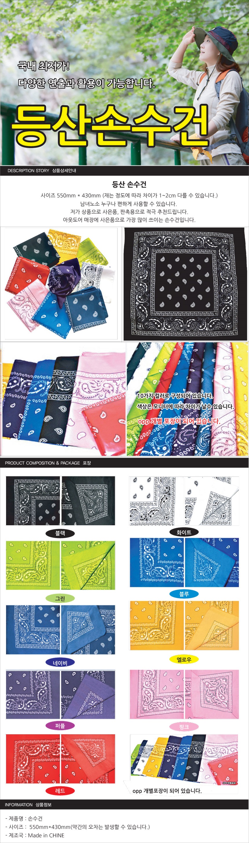 Hair Band Baby Bandana Paisley Wire Wide Headband 