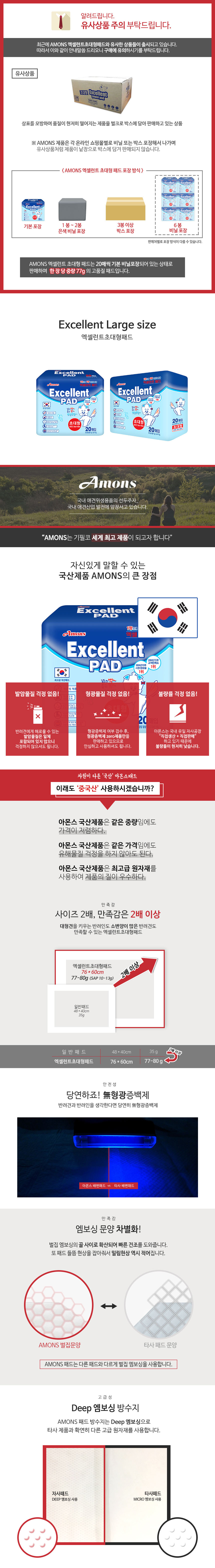 Large excellent pads 20 pieces x 6 pieces 76cm X 6