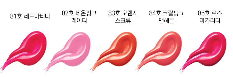 New Varsity Lip Cocktail Color 9g - 82 Neon Pink L