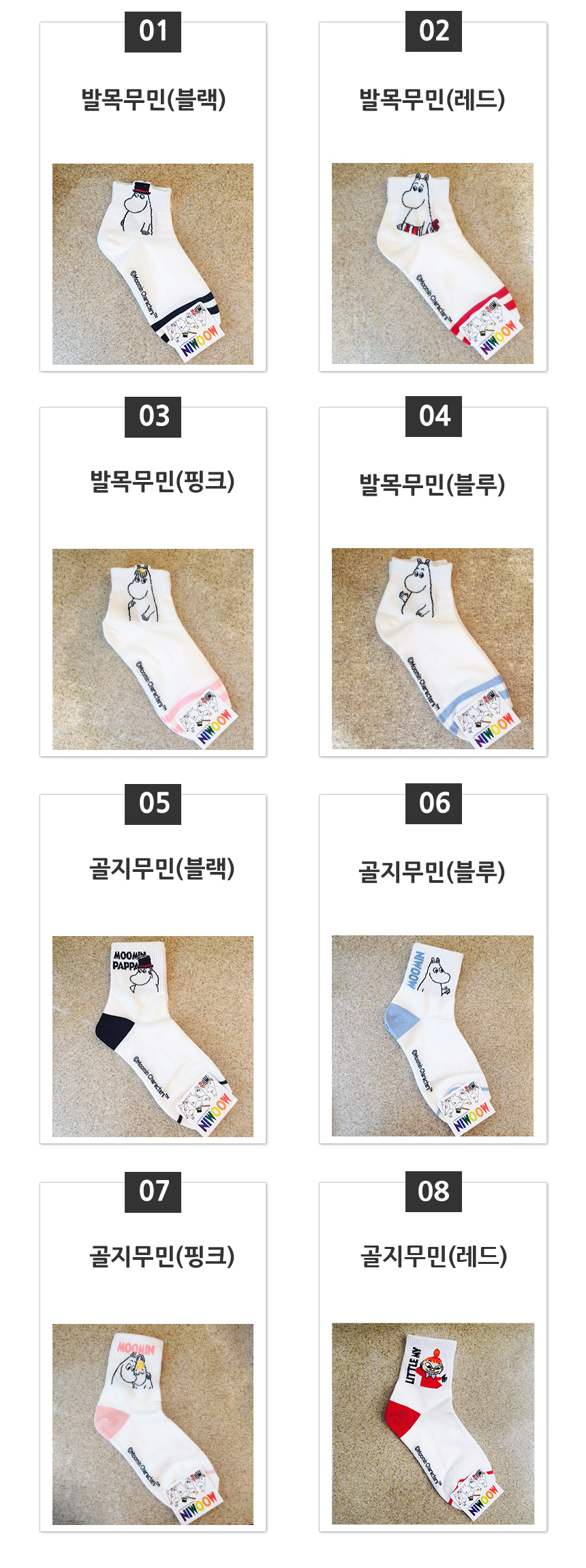 NEW SOCKS COLLECTION Moomin socks Goliath Uniform 