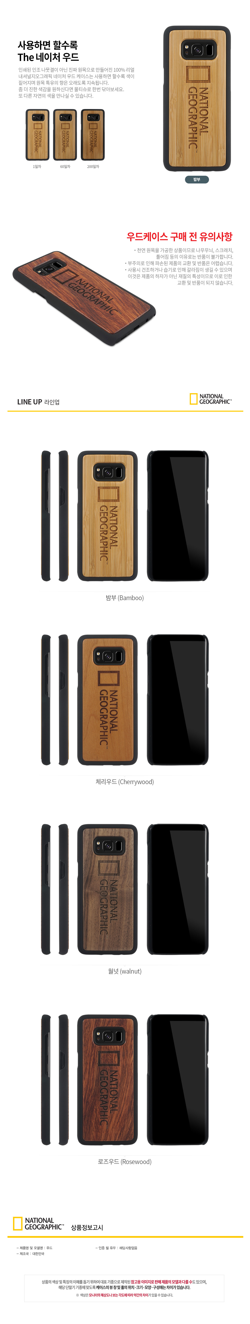 New Galaxy S8 Plus G955 National Geographic Nature