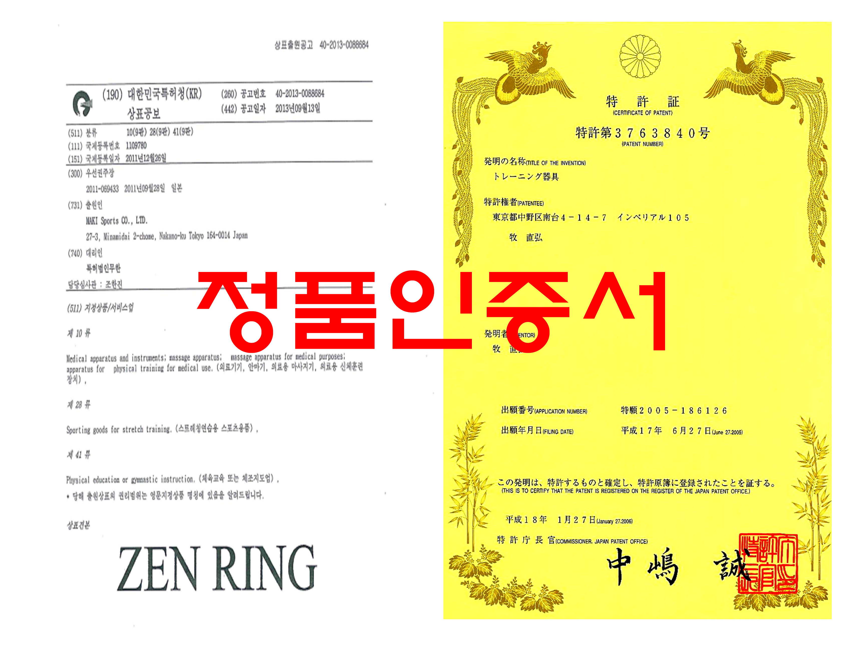 New Yoga Only Genuine Jingling Pro - Soft Type Zen