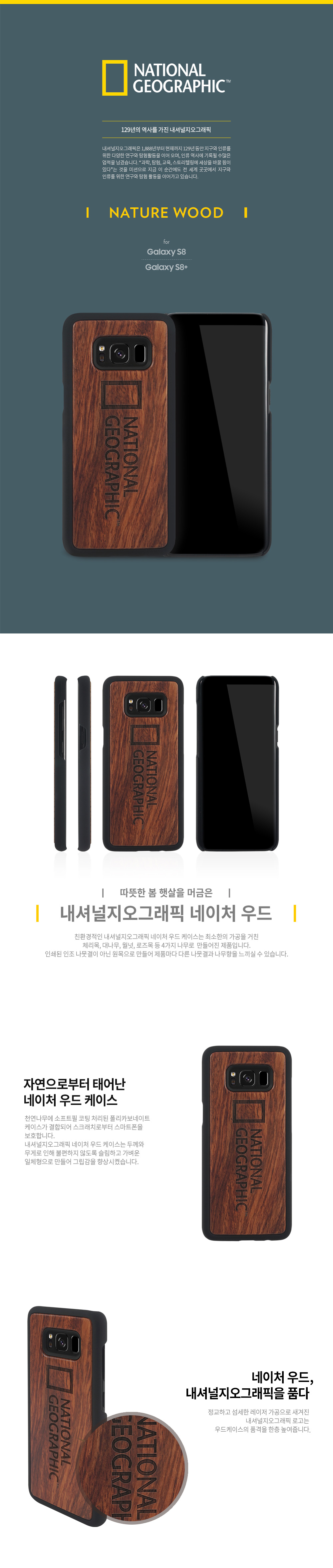 New Galaxy S8 Plus G955 National Geographic Nature