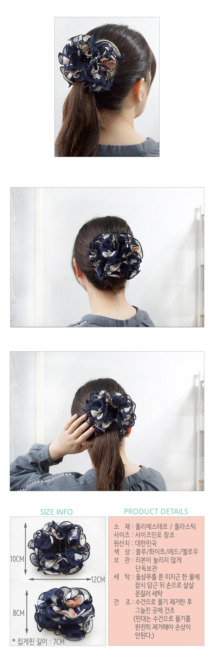 Lovely blue shirring ribbon Tongue pin Hair-up hai