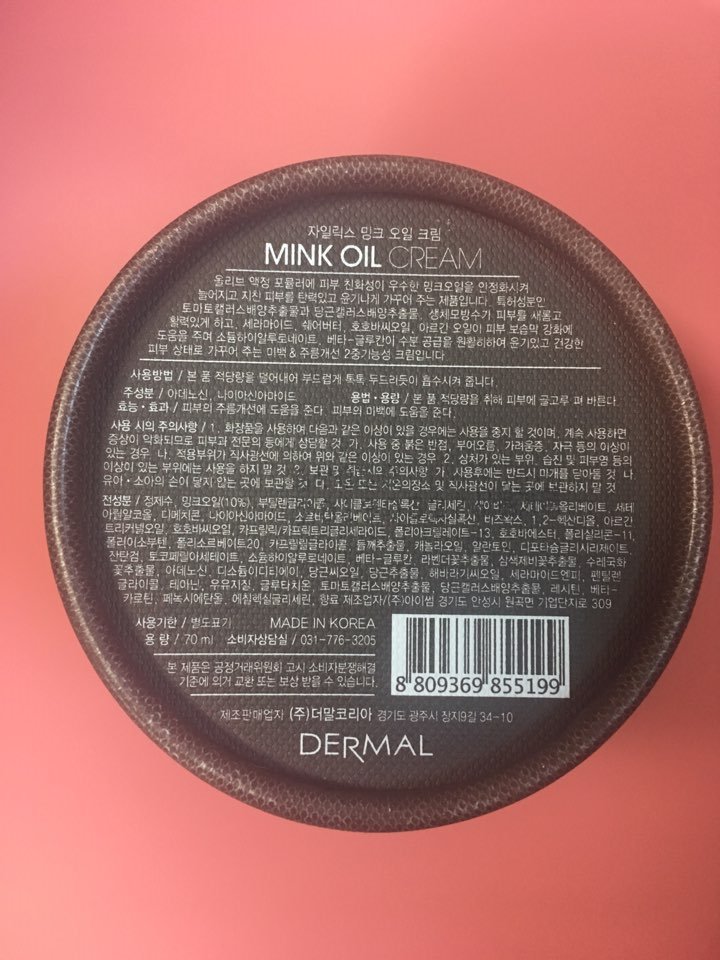 New Darmar Mink Oil Cream 1 + 1 Honey Temma _ 2 Ma