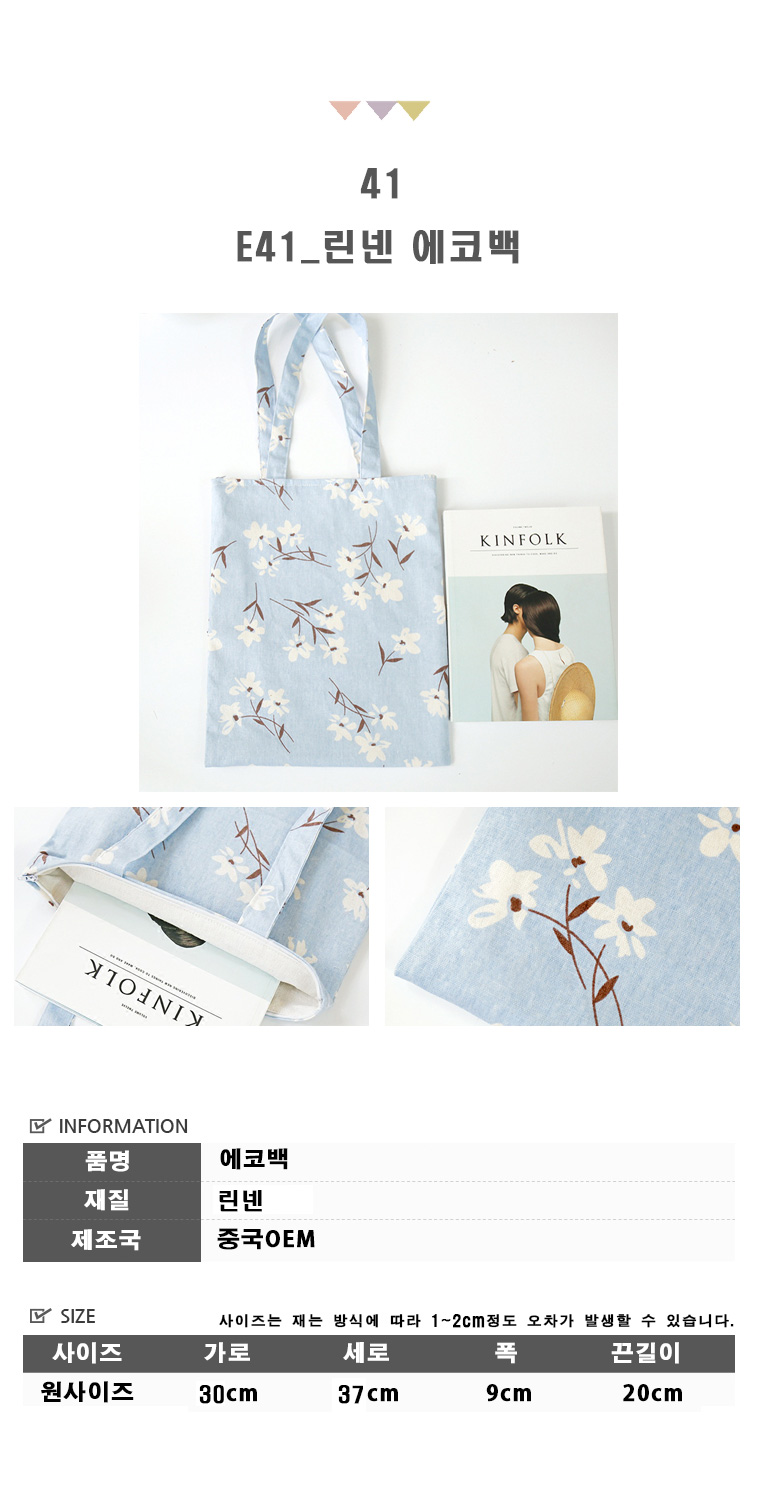 NEW ECO BAG Jay Cell E41 Linen Eco Bag Bags Canvas