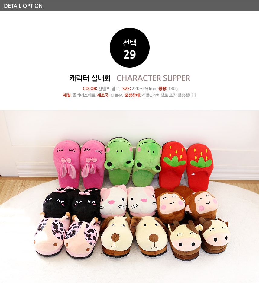 NEW HOME BATHROOM SLIPPERS cute characters living 