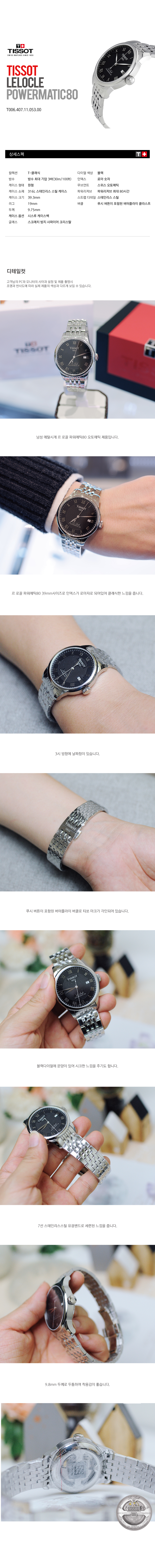 Genuine Imported Genuine Tissot Thyso Lero Black C