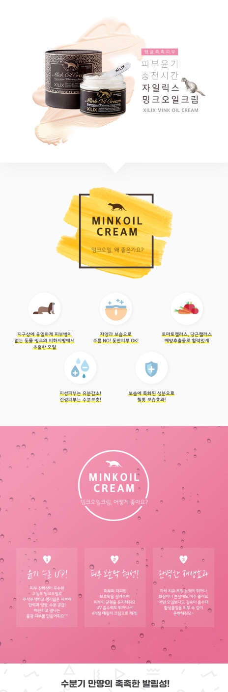 New Darmar Mink Oil Cream 1 + 1 Honey Temma _ 2 Ma