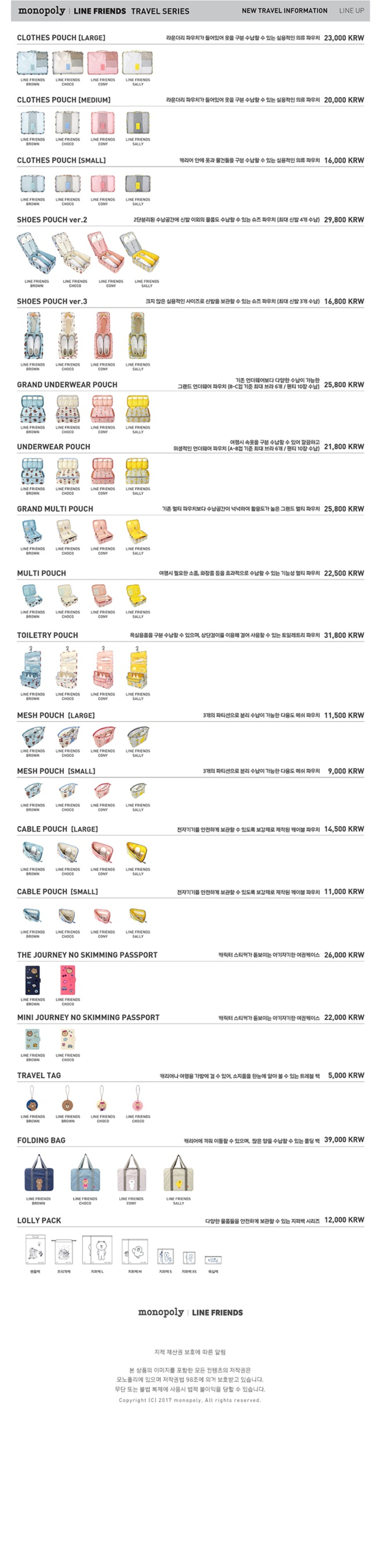 NEW TRAVEL STORAGE ORGANISER LINE FRIENDS