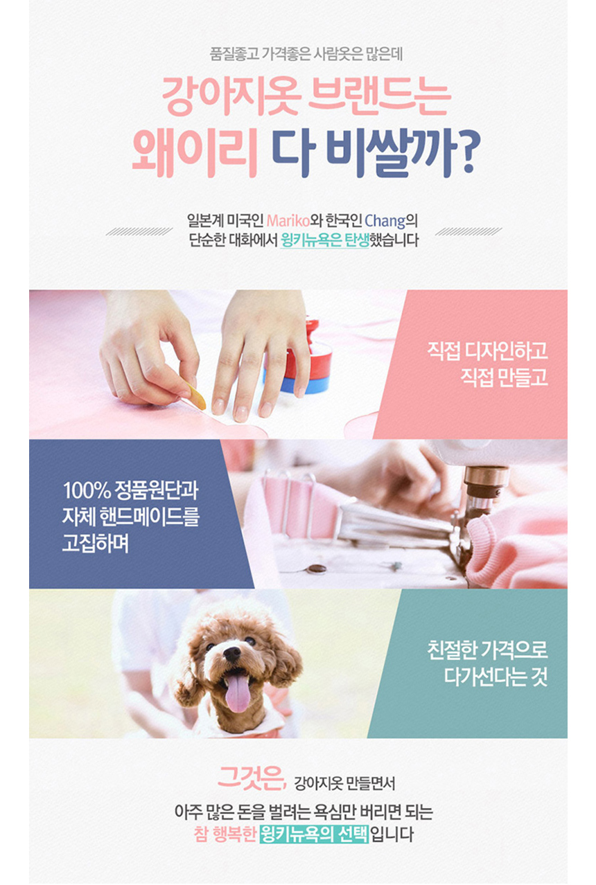 NEW DOG FASHION Pretty dog ​​clothes Winky New Yor