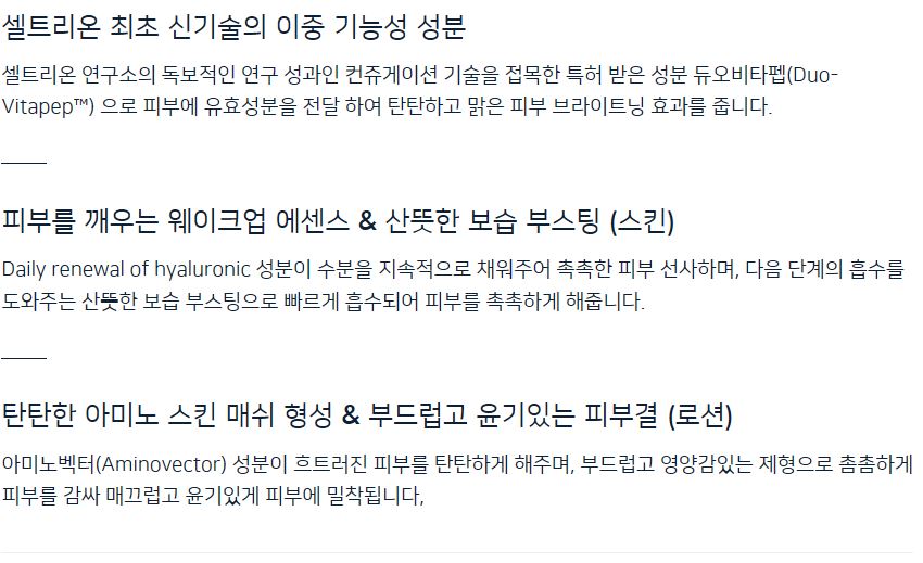 New Chuseok Gift Specials Duovita Pep _ Kim Tae He