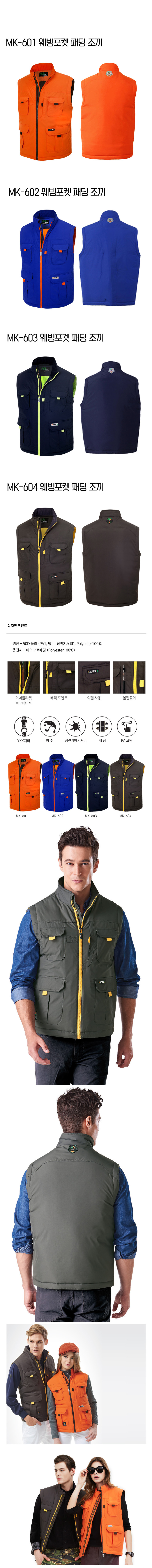 Winter work vest webbing pocket padding MK-601 ~ 6