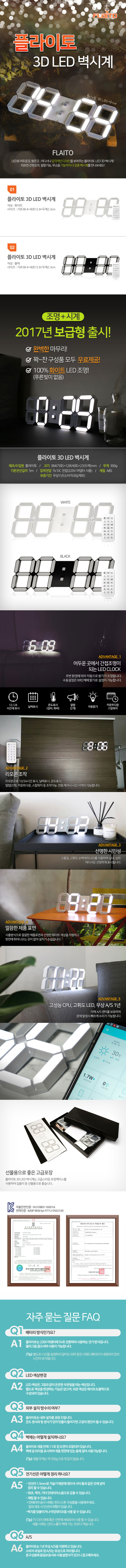 LED interior design LED wall clock digital electro