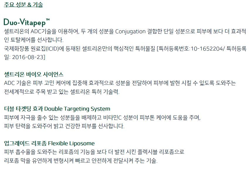 New Chuseok Gift Specials Duovita Pep _ Kim Tae He