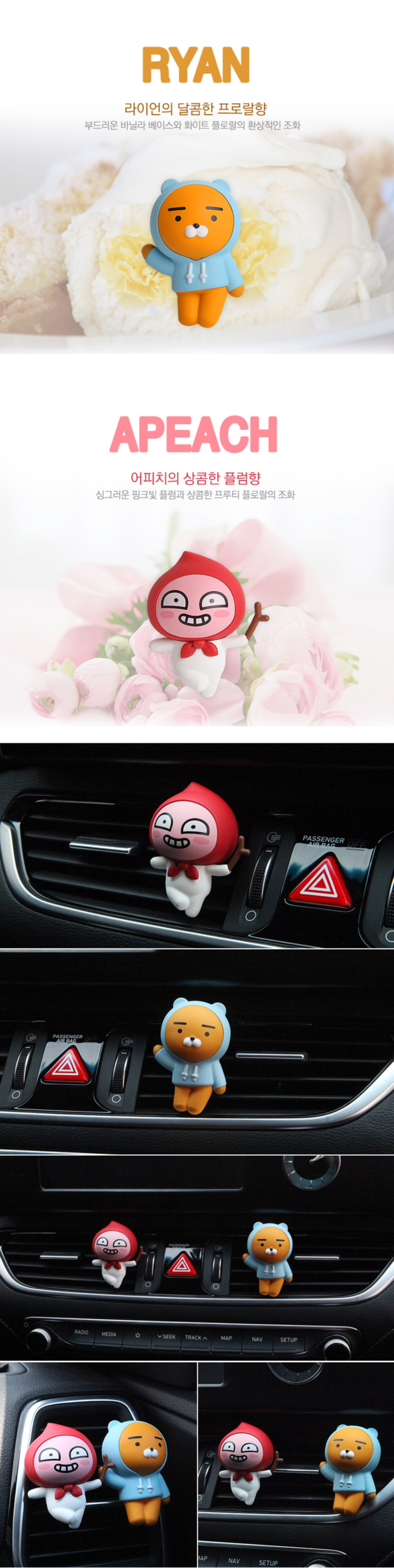 Car Air Freshener Cacao Friend Ryan Air Pitch Car 