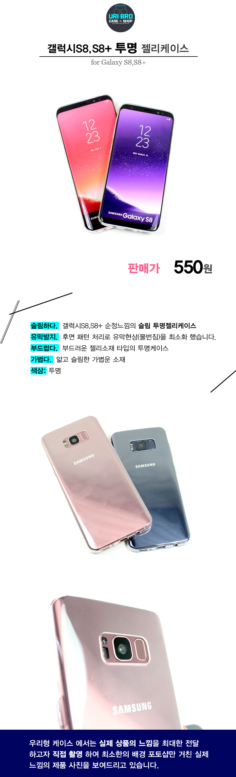 New Galaxy S8 plus thin transparent case soft slim