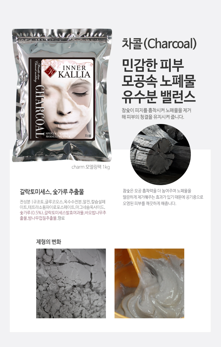 NEW SKIN MASQUE INNER KALLIA Inner Calla Charm