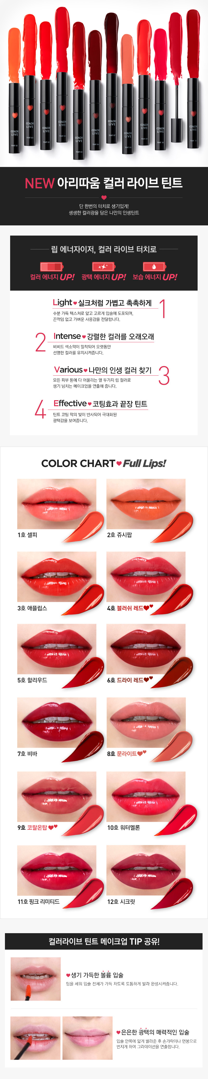 New Rannie Song Aritaum Color Live Tint Life Tem v