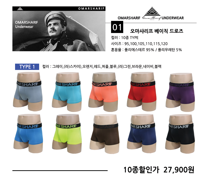 NEW MEN BOXER UNDERWEAR Omah Sharif DROS 10-piece 