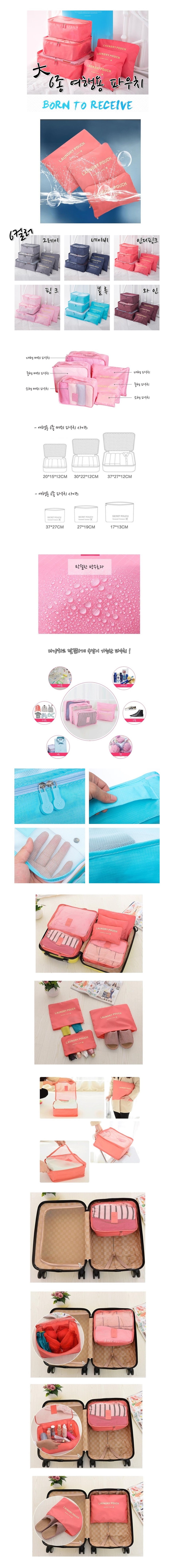 NEW TRAVEL STORAGE ORGANISER Travel Pouch 6-piece 