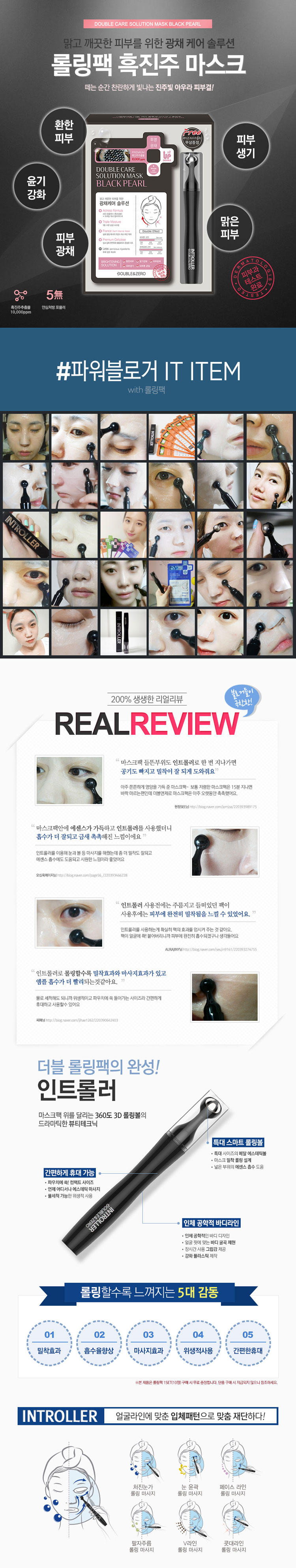 NEW SKIN MASQUE South Korea First Aid Double &amp 