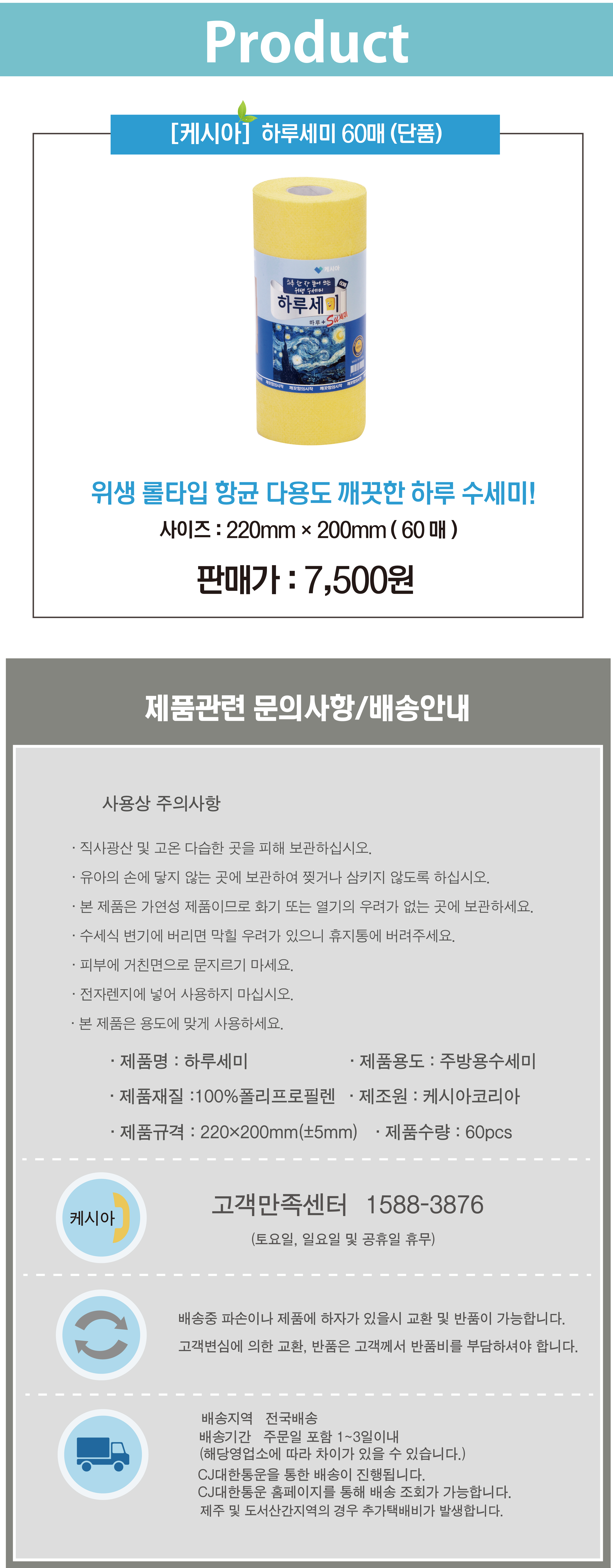 Scrubber Dish Washing Disposable scrubbing cloth